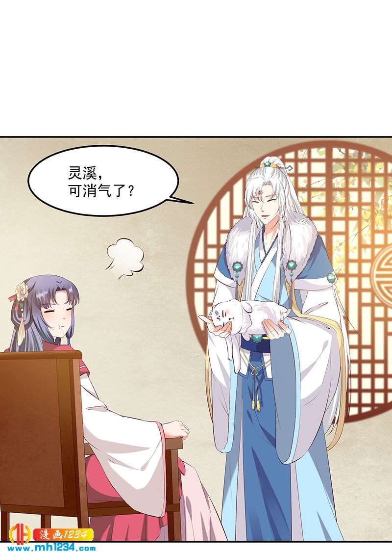 第143话 可消气了？11