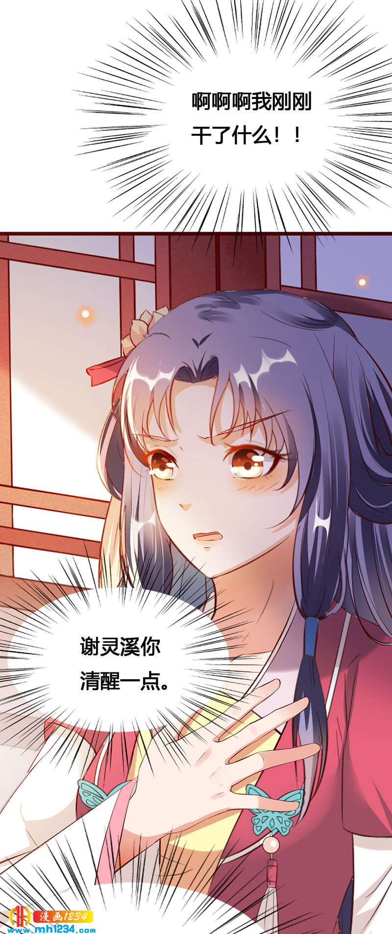第112话 成为我的人18