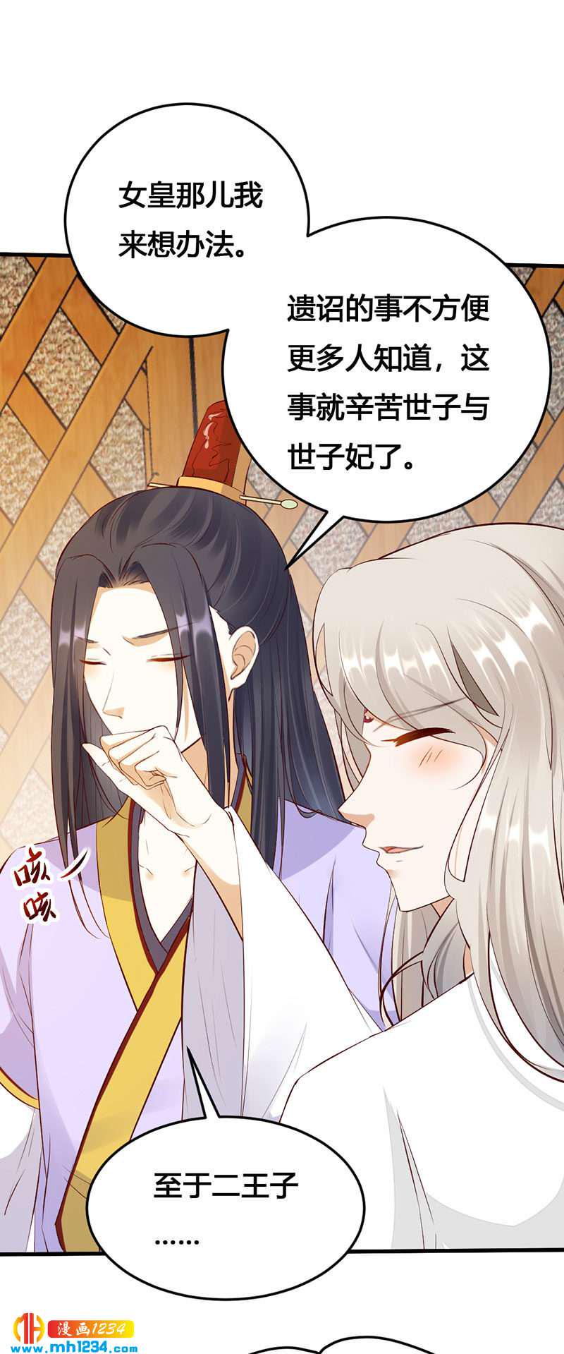 第129话 这样很不淑女！7