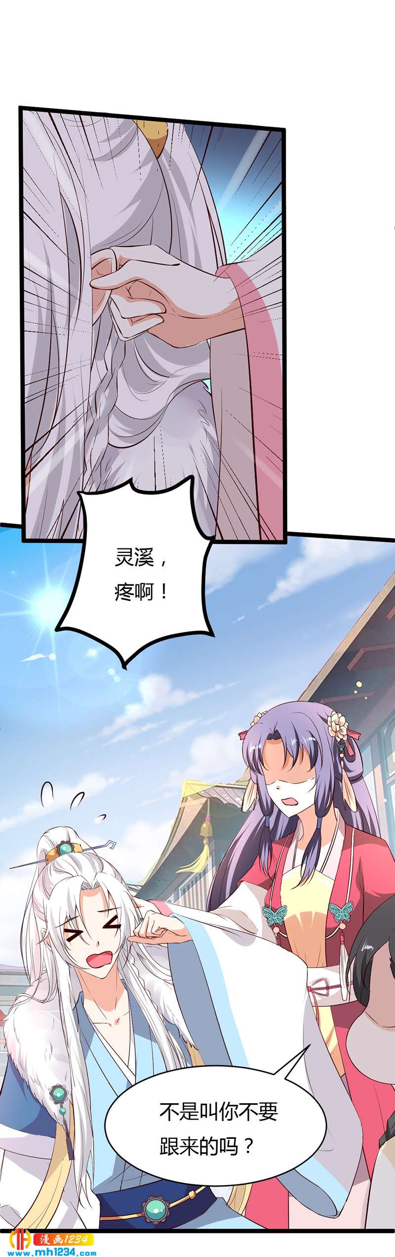 第56话 夭寿啦！世子又被盯上啦！！！19