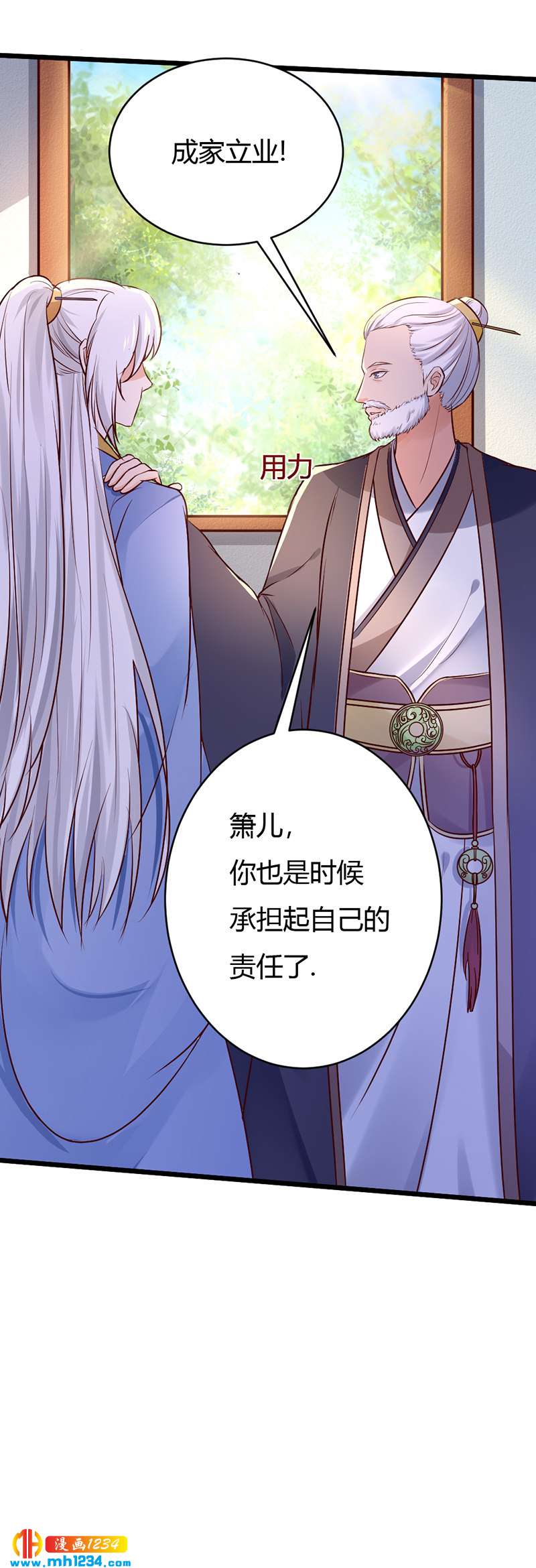 第81话 不是恶毒女配！？20