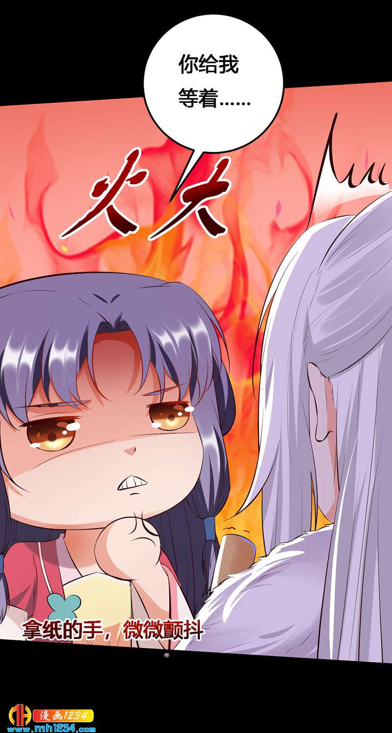 第114话 先帝的秘密6