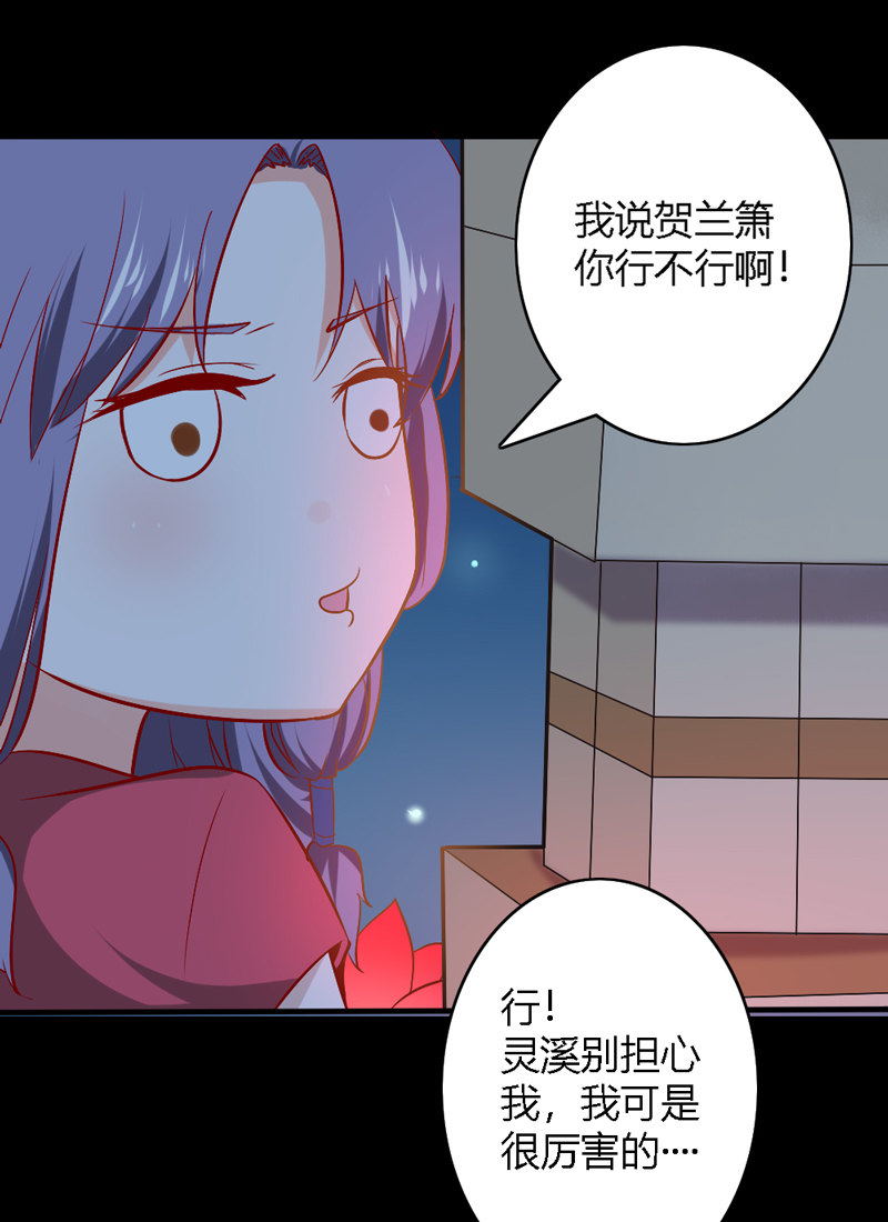 第28话 你喜欢的人是谁？21
