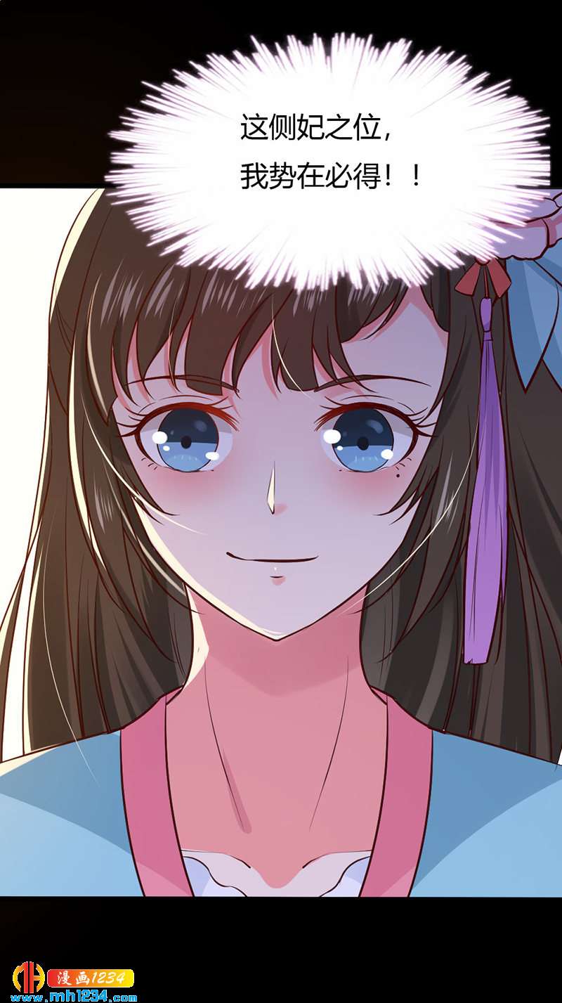 第89话 世子要纳侧妃10