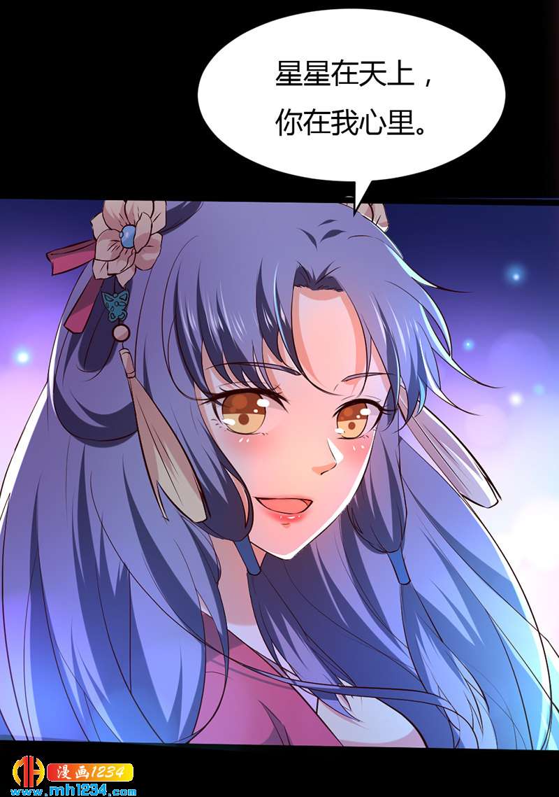 第57话 近朱者赤，近你者甜15