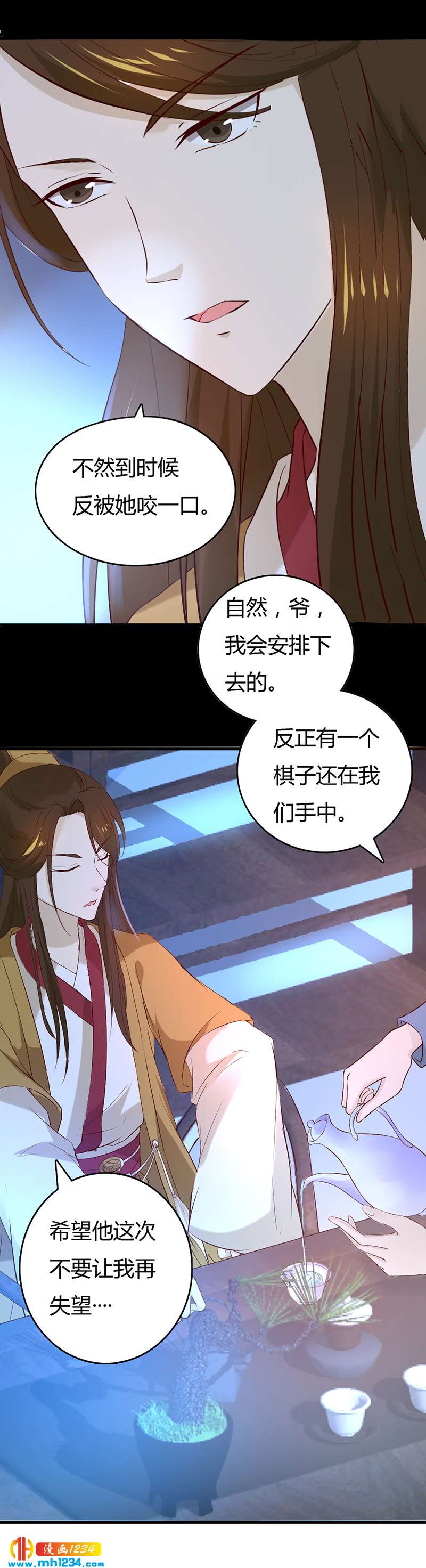 第59话 这个锅我不背！27