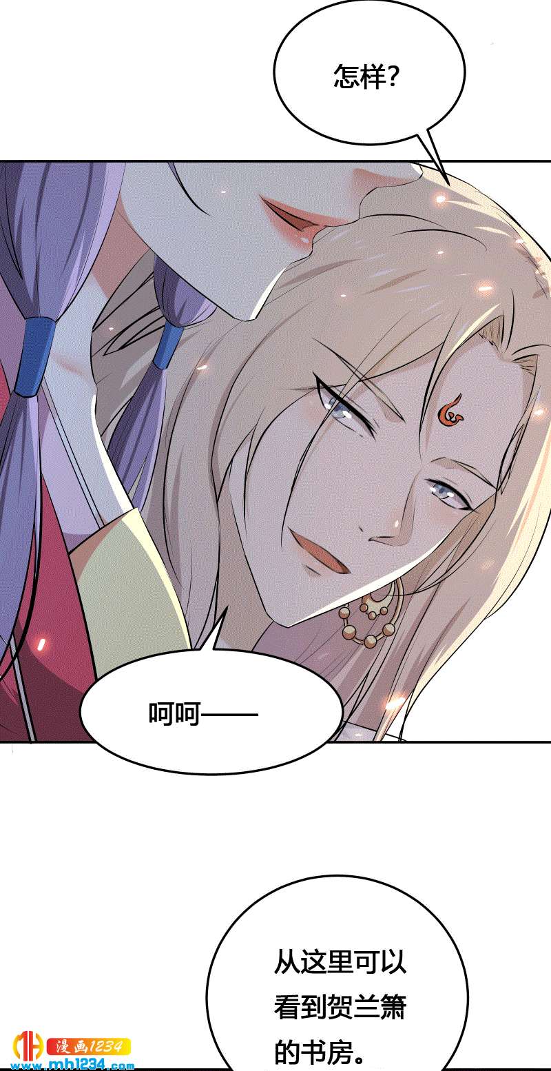 第152话 贺兰箫，你完了！11