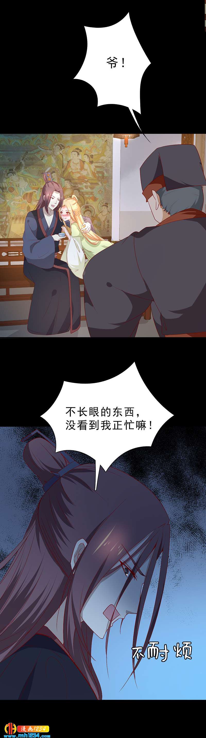 第47话 娶你进家门！22