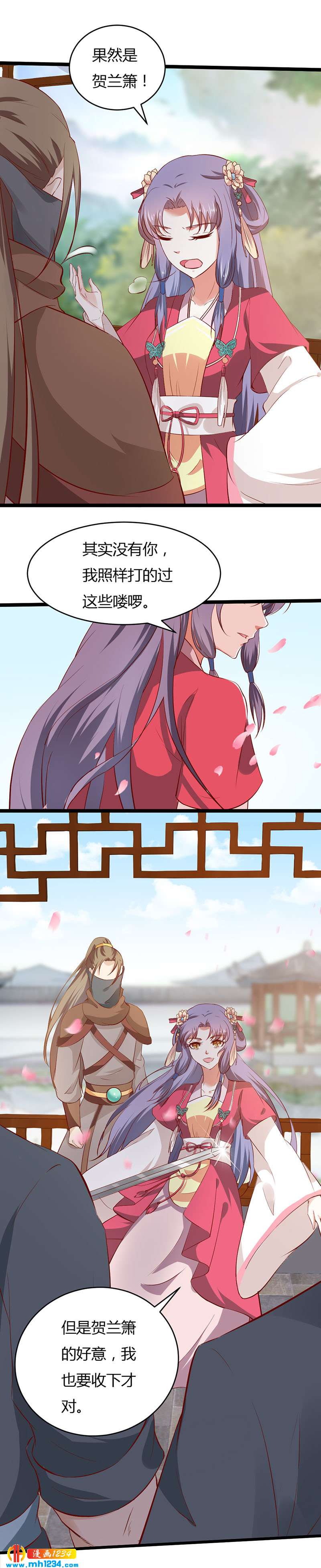 第41话 这话有毒5