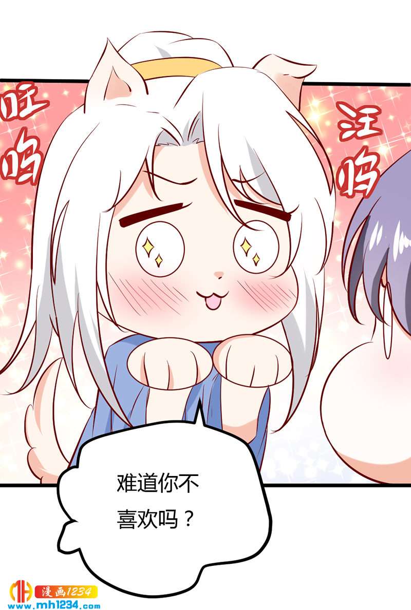 第66话 我的灵溪很甜31