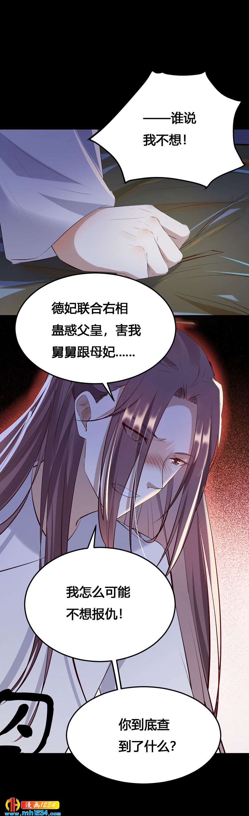 第114话 先帝的秘密14