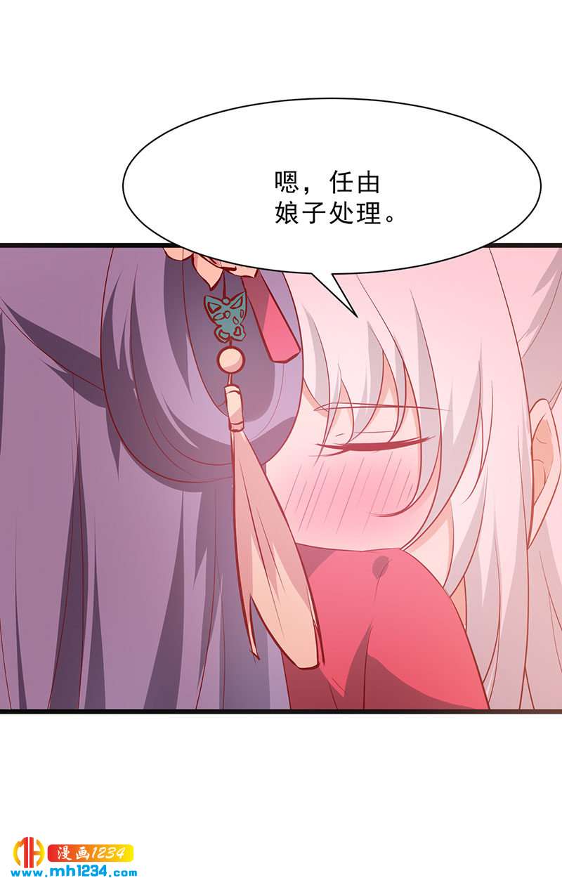 第43话 小心我悔婚不嫁了！14