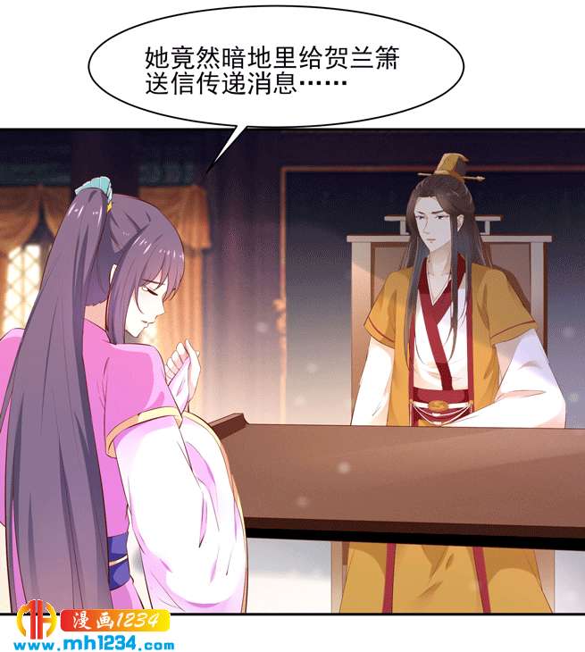 第142话 恶毒大白花上线3