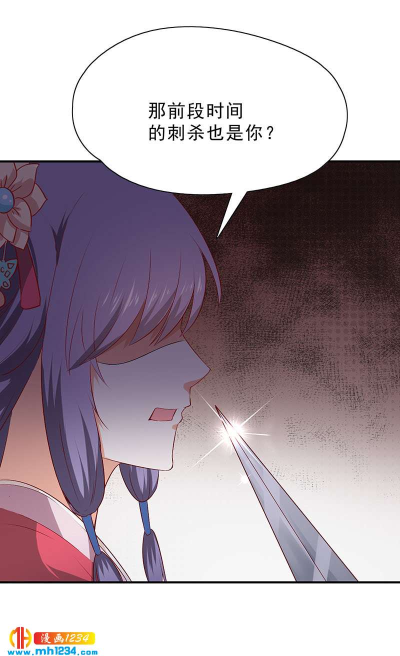 第45话 我不想脏了你的手1