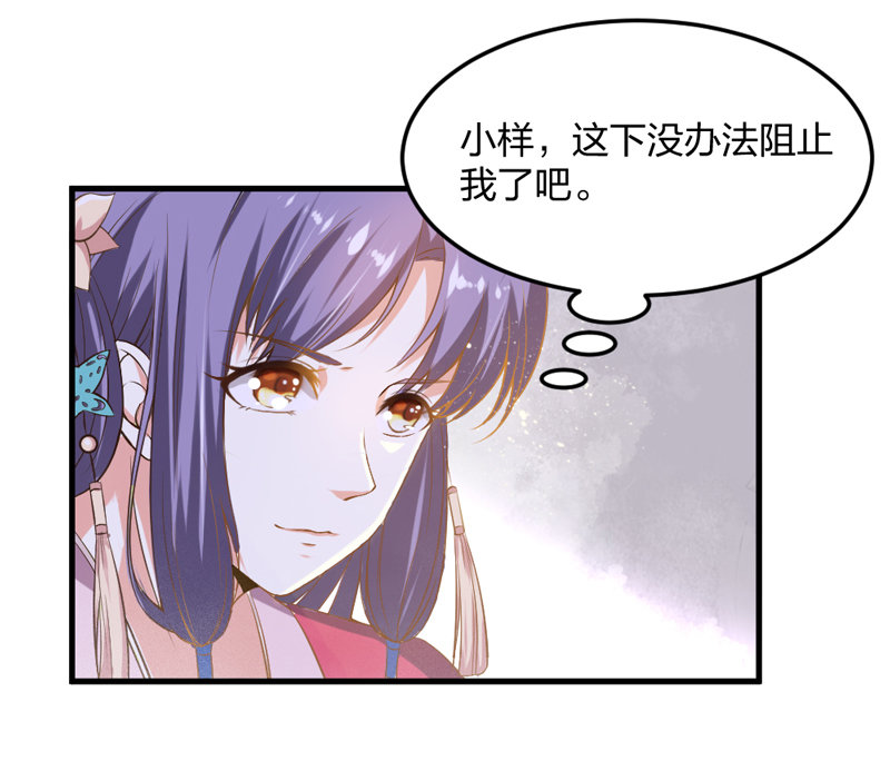 第5话 松开你的狗爪7