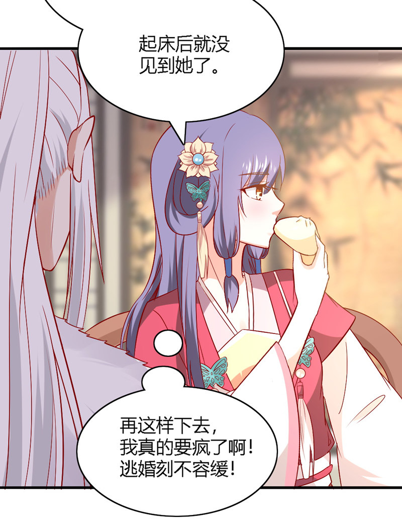第28话 你喜欢的人是谁？4