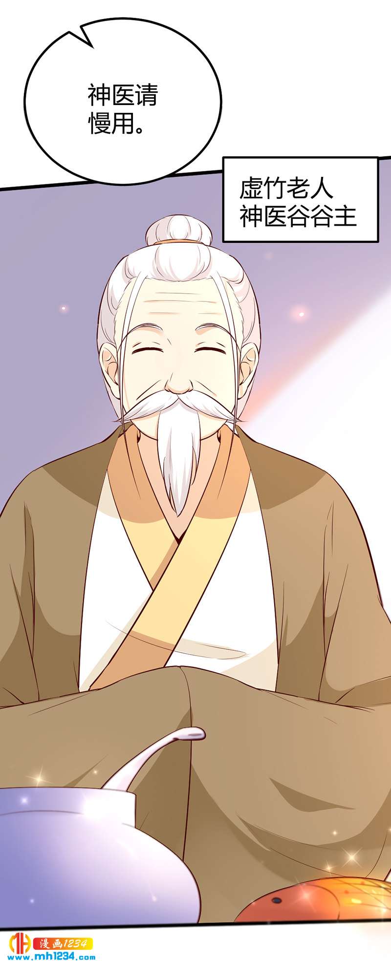 第69话 神医谷谷主降临15
