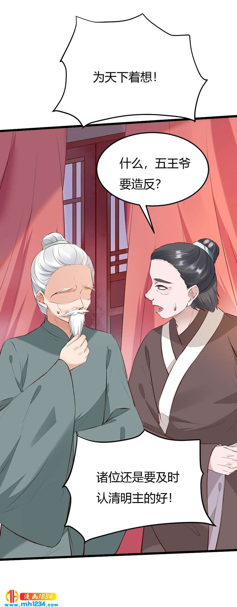 第101话 为我动心？8
