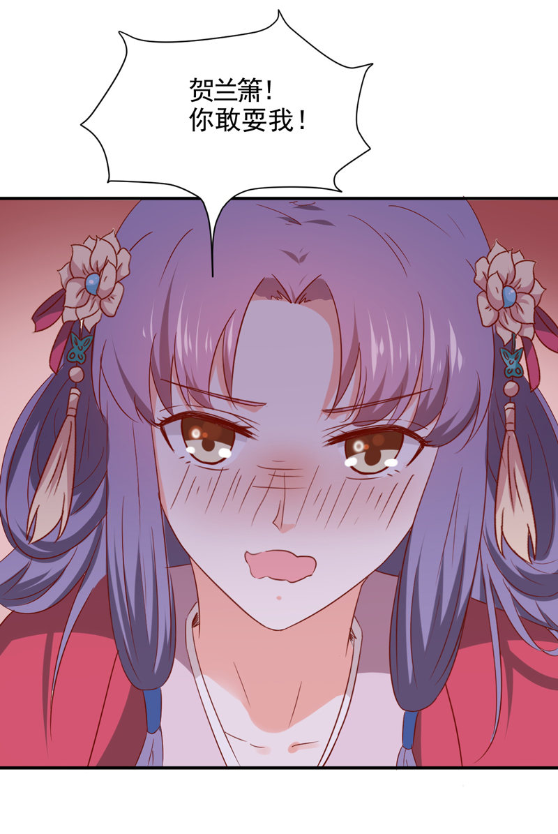 第31话 你敢耍我！26