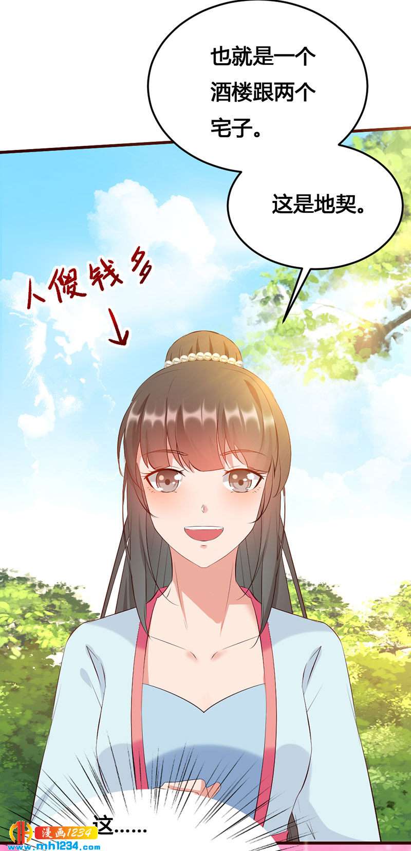 第140话 被钱砸了的感觉12