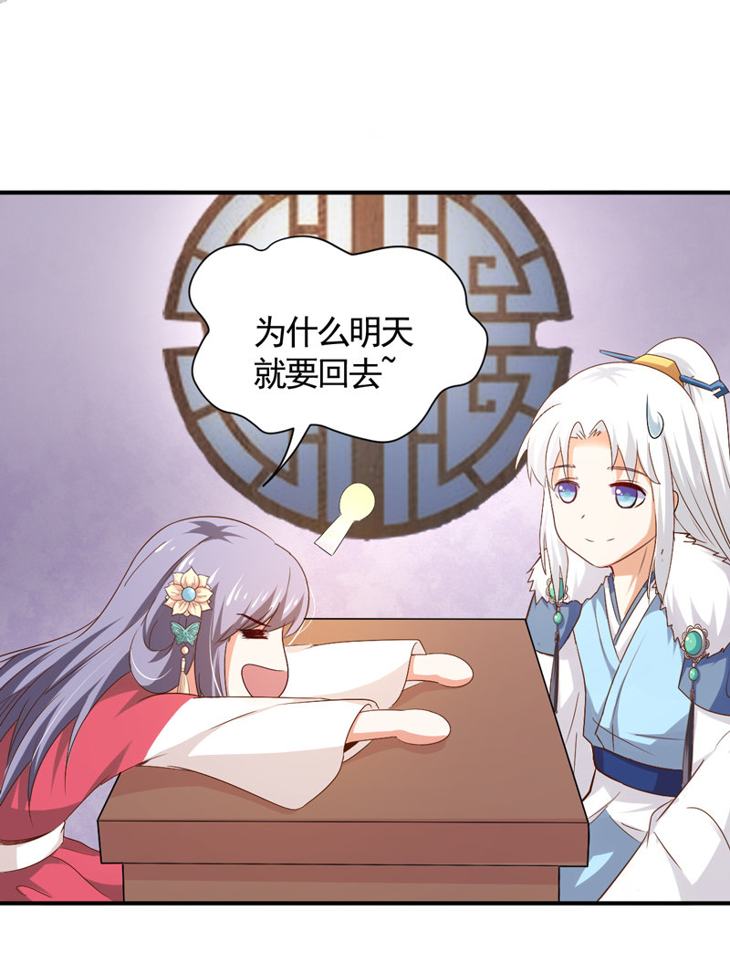第31话 你敢耍我！1
