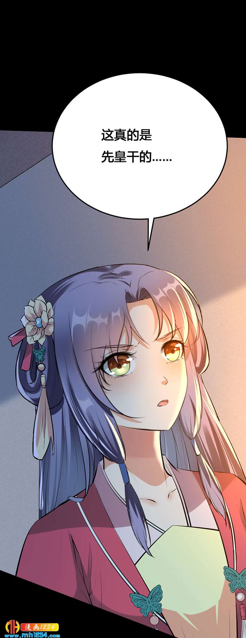 第133话 上个香14