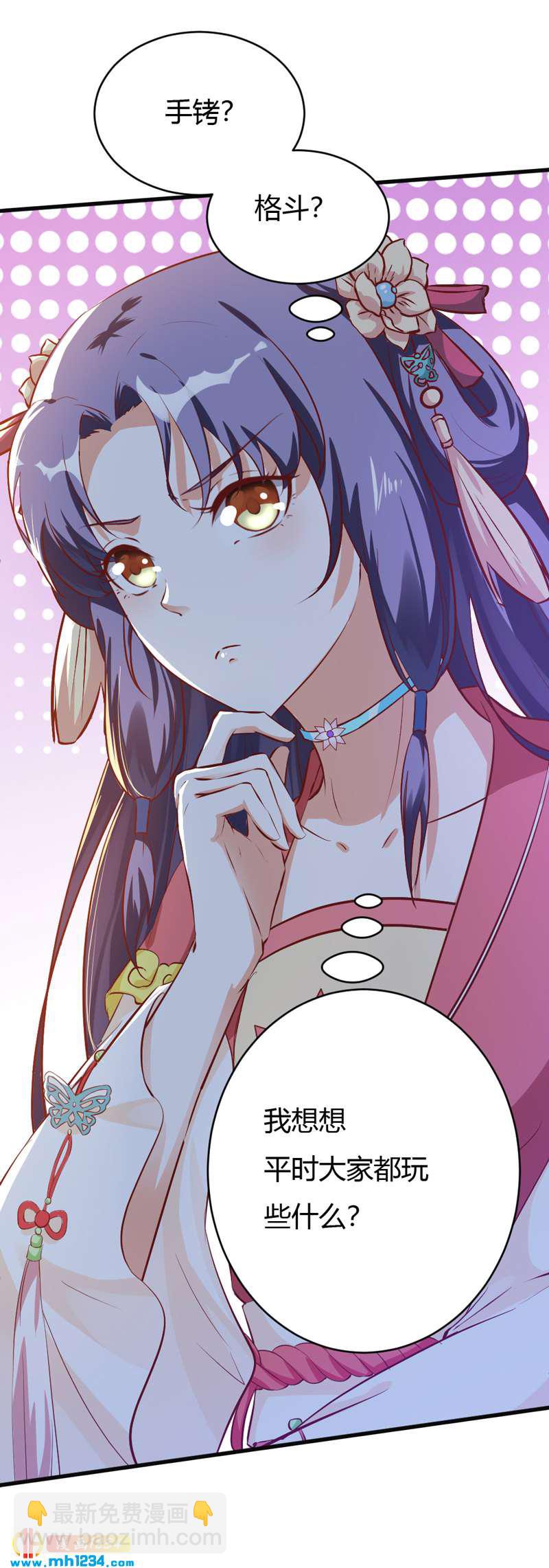 第70话 宠妻也是很伤脑呀！5