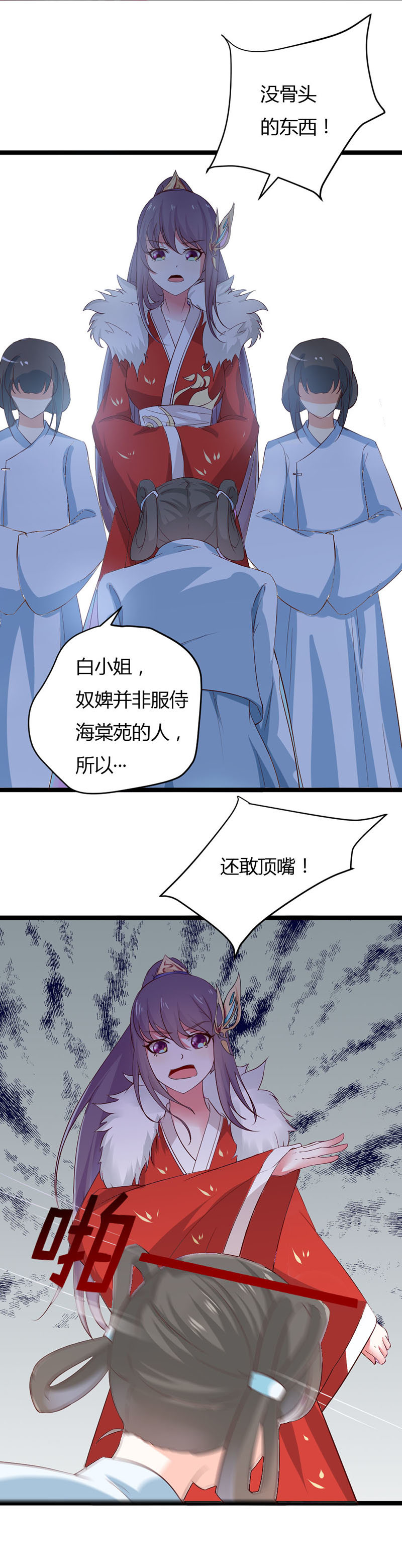 第37话 我绝对不会放过你们……13