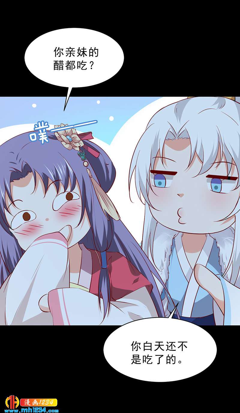 第50话 贺兰箫的告白！？6