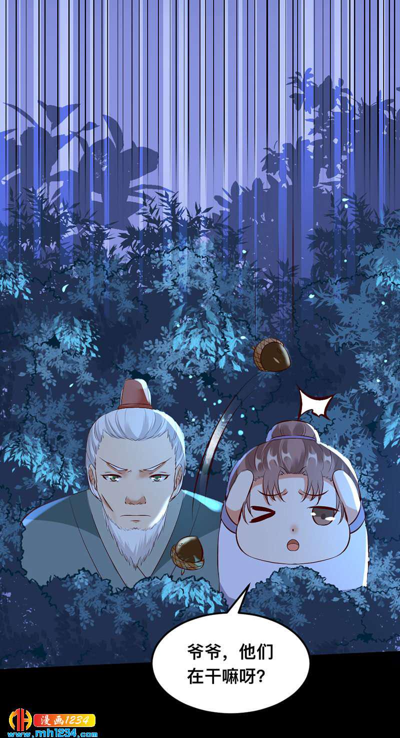 第132话 再动后果自负24