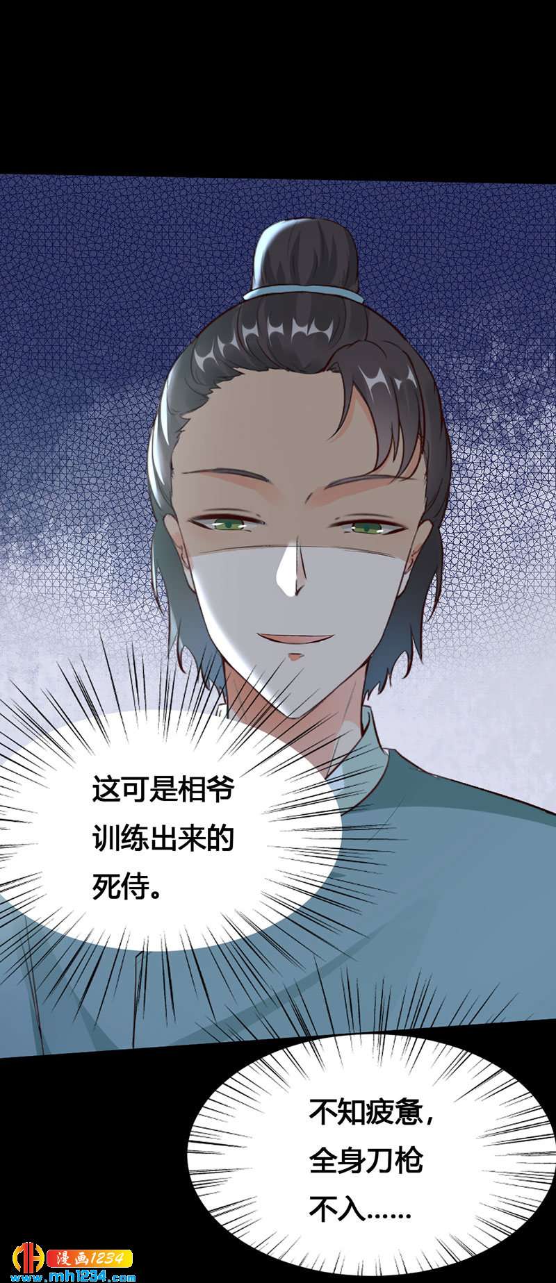 第134话 血肉之躯20