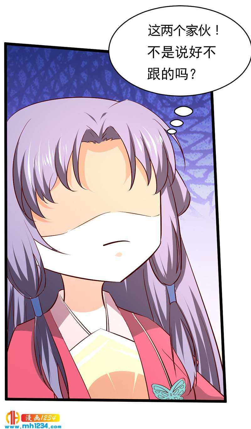 第56话 夭寿啦！世子又被盯上啦！！！13