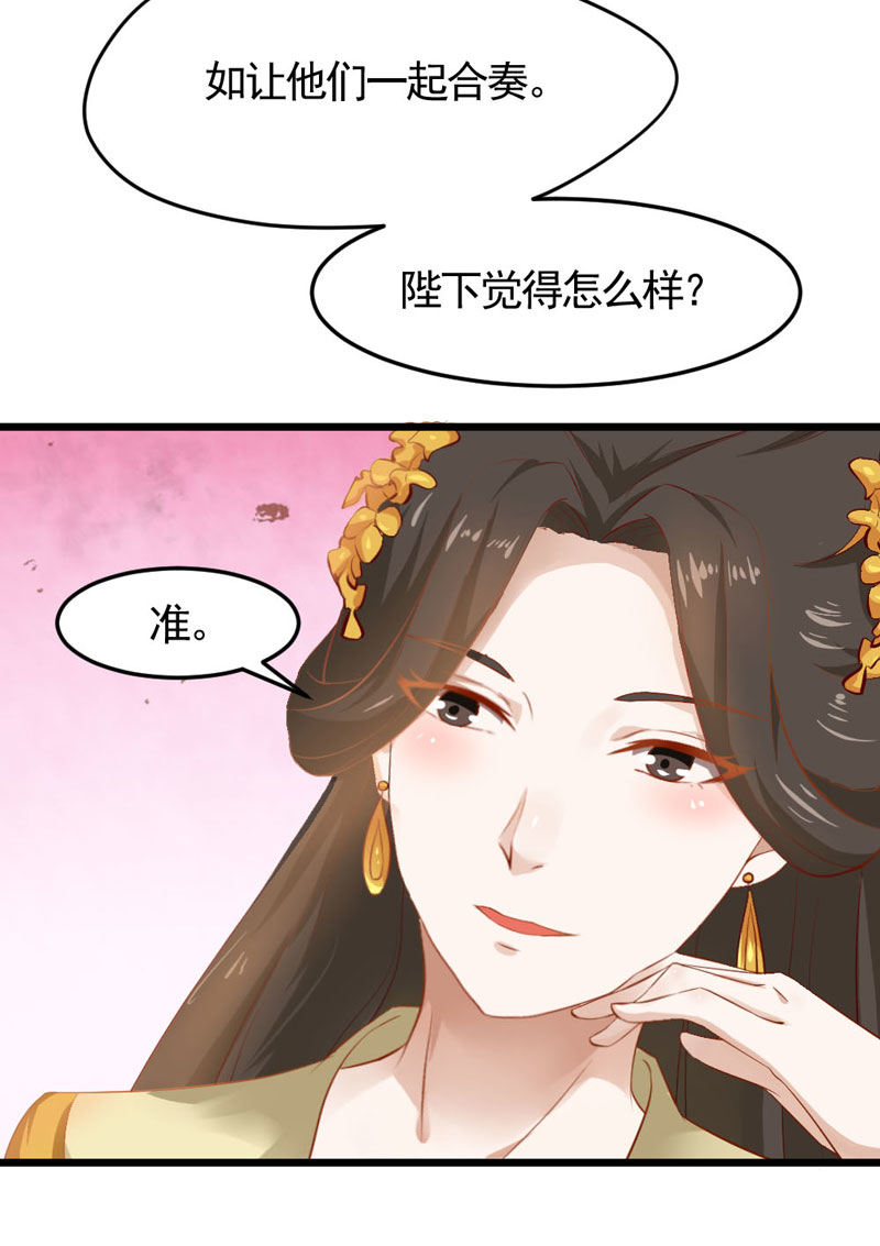 第14话 恳请赐婚2