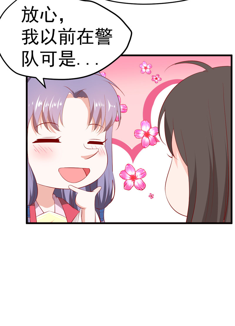 第22话 谁是你娘子呀！9