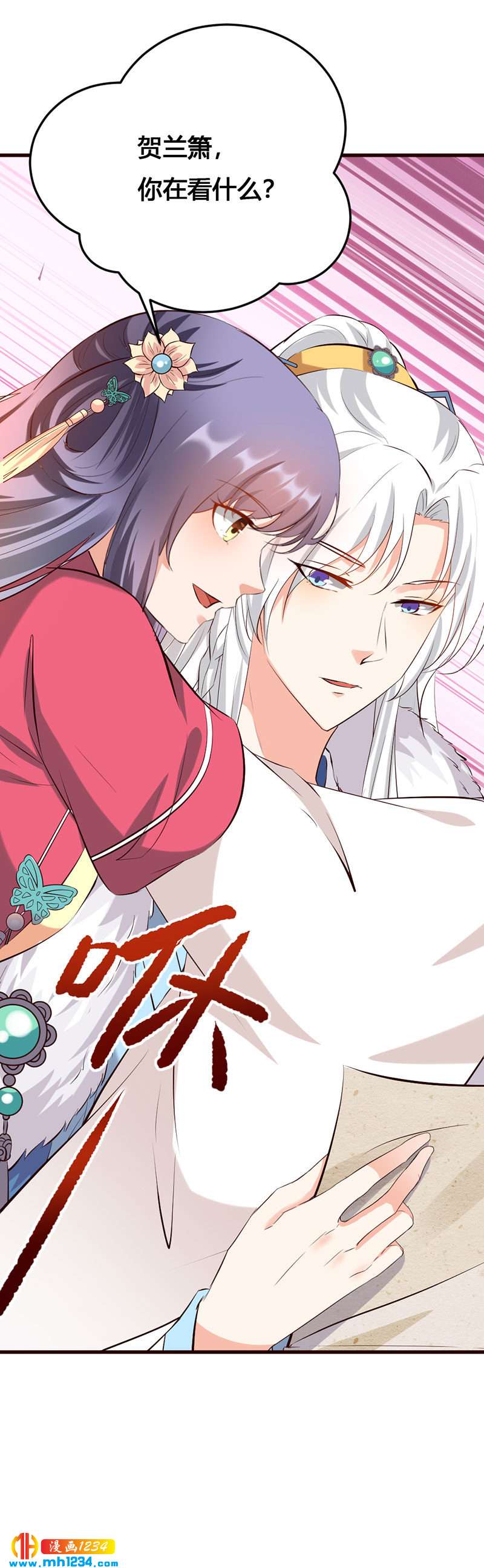 第139话 抱了个寂寞的男人9