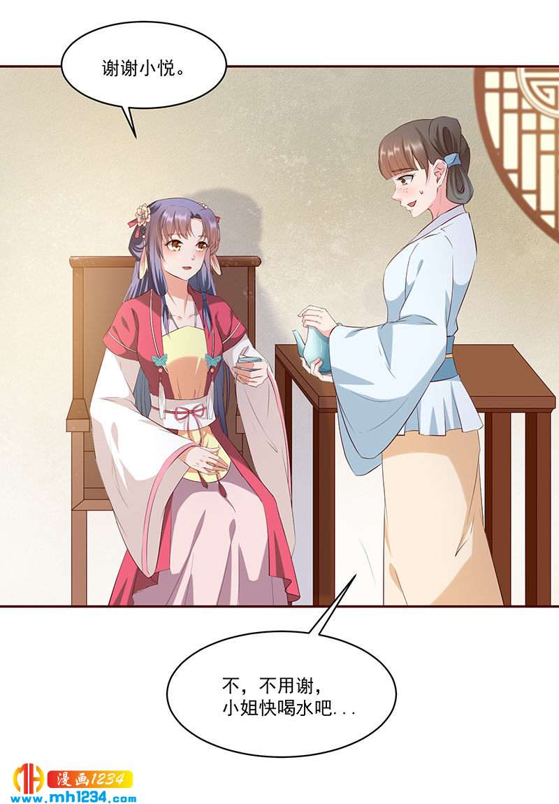 第143话 可消气了？21