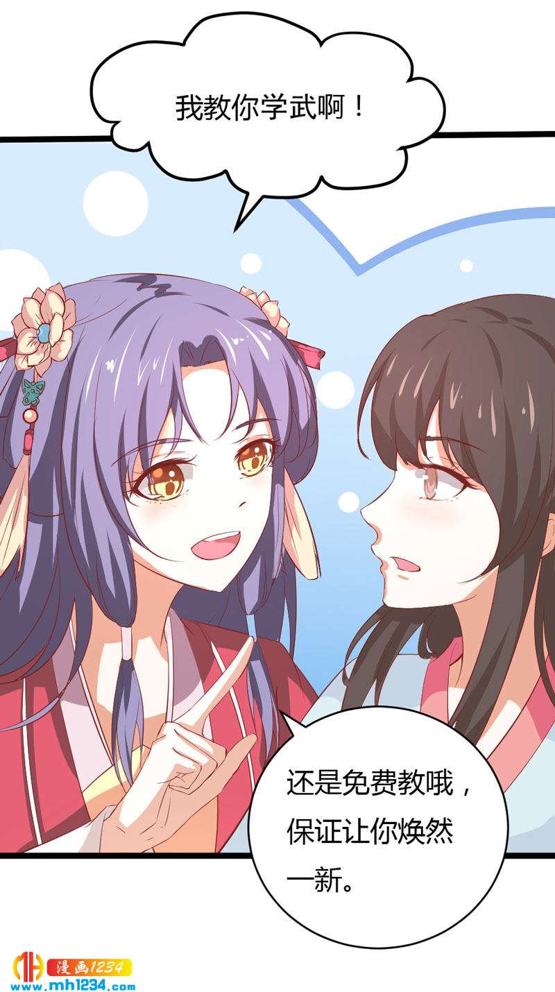 第48话 贺兰箫死定了！8
