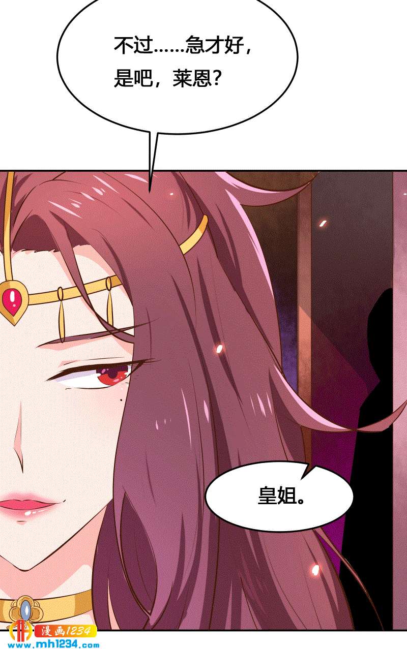 第152话 贺兰箫，你完了！20
