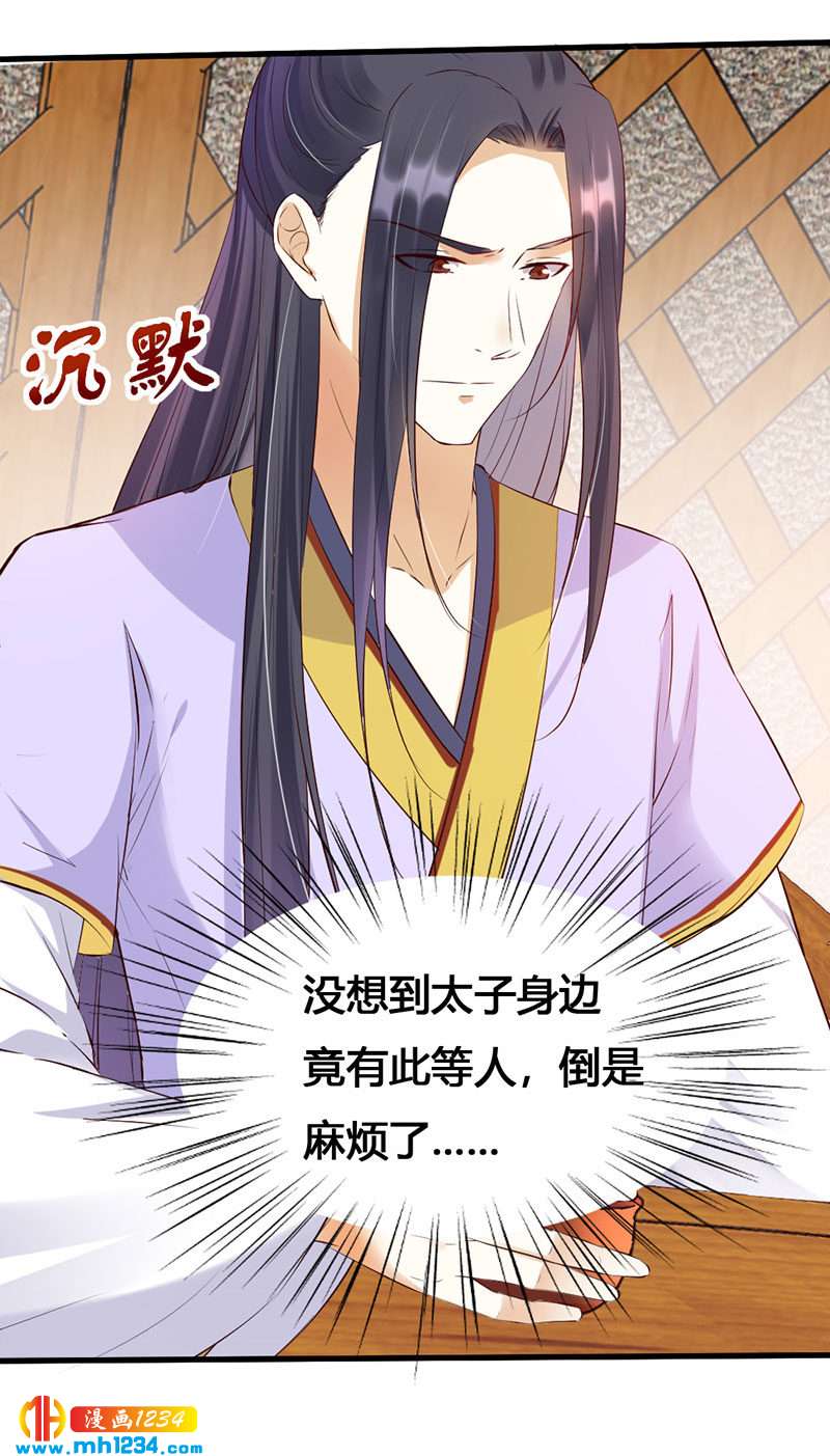 第129话 这样很不淑女！1