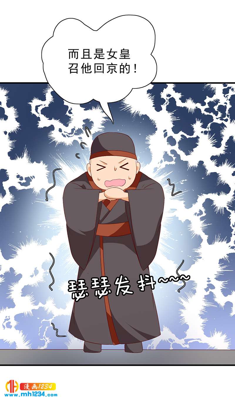 第47话 娶你进家门！24