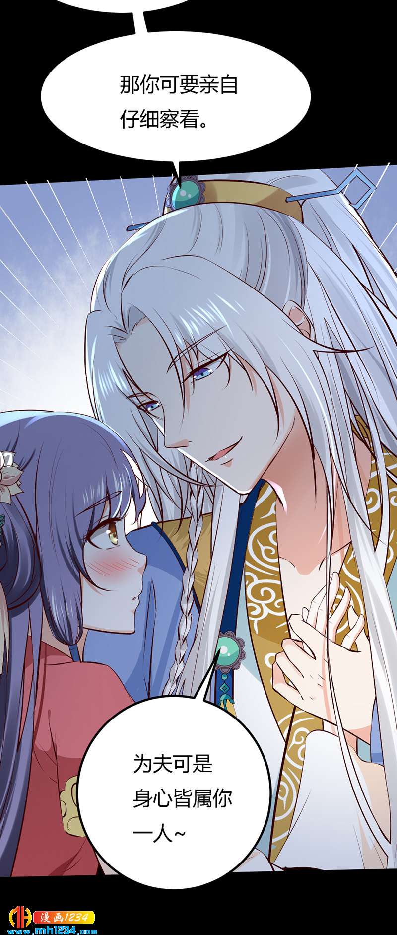 第91话 你个渣男！16