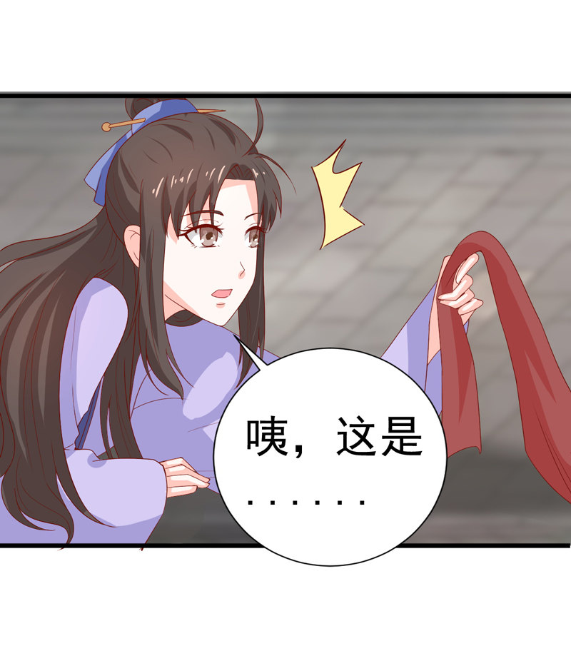 第22话 谁是你娘子呀！37