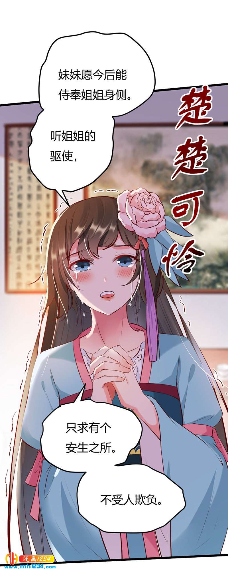 第109话 打脸白莲花16