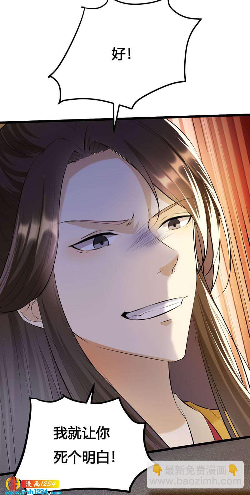 第123话 女皇的意思2