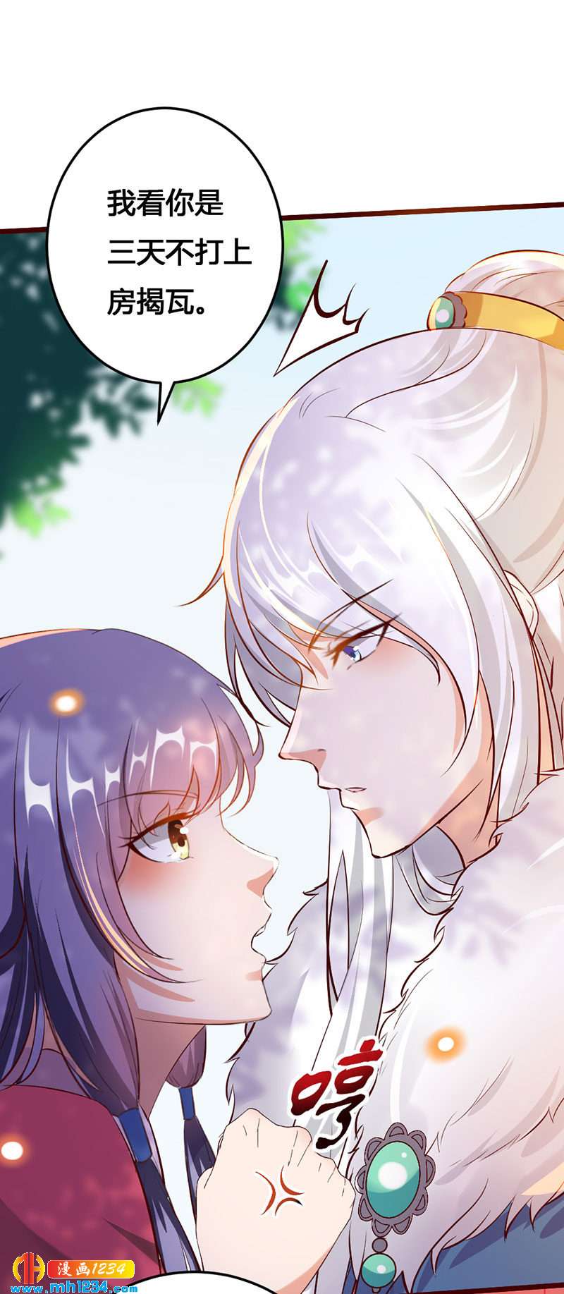 第115话 三天不打上房揭瓦10