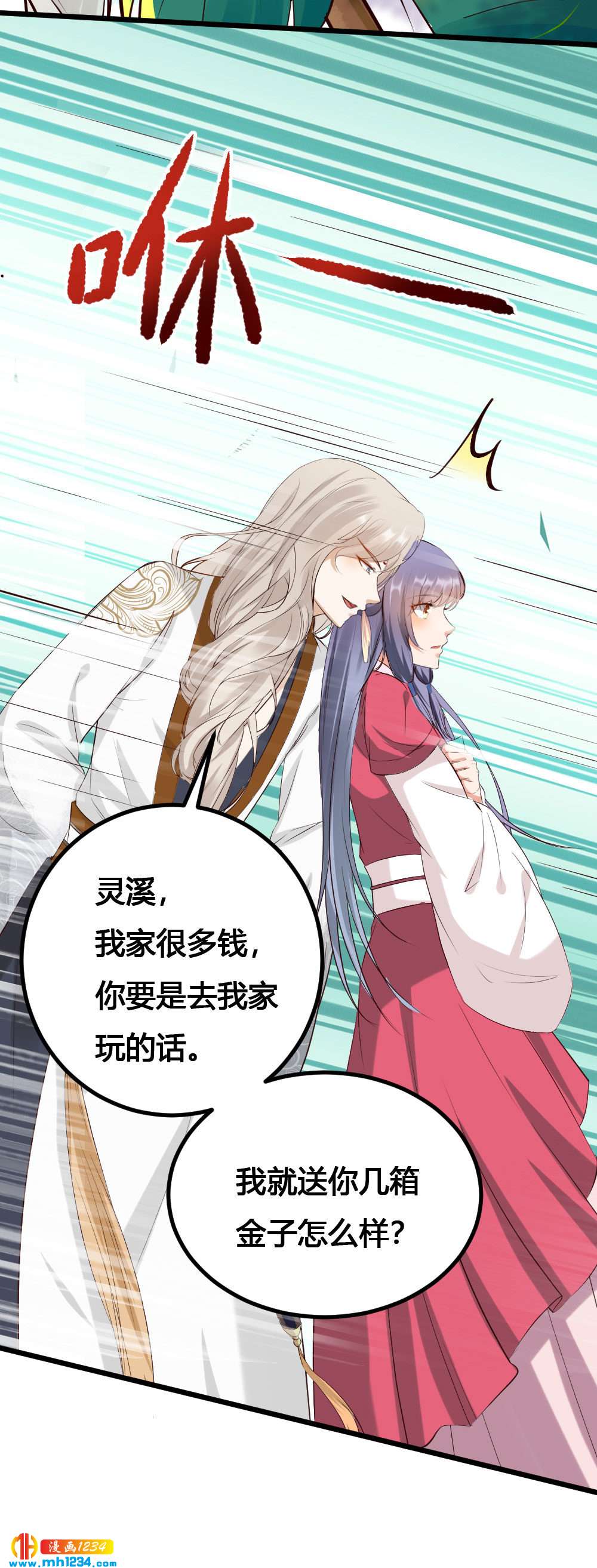 第141话 拐人计划10