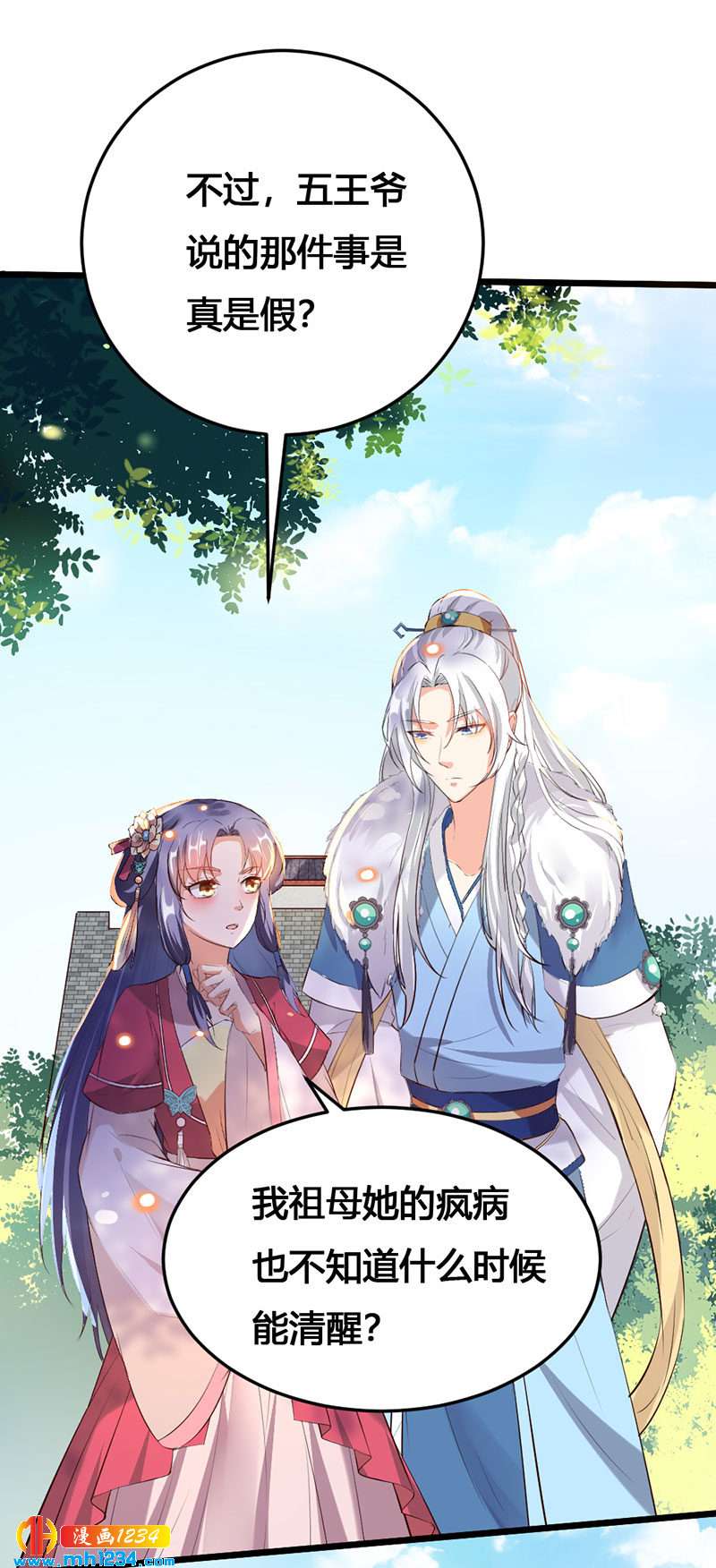 第115话 三天不打上房揭瓦7