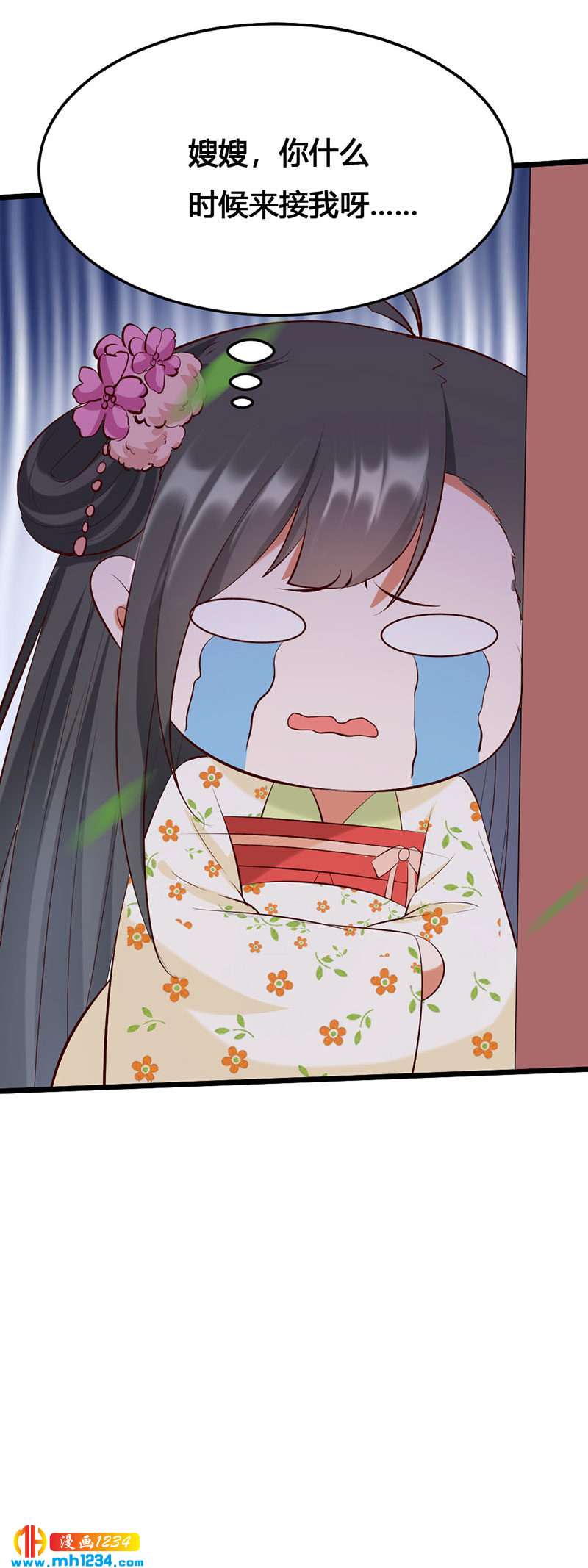 第123话 女皇的意思26