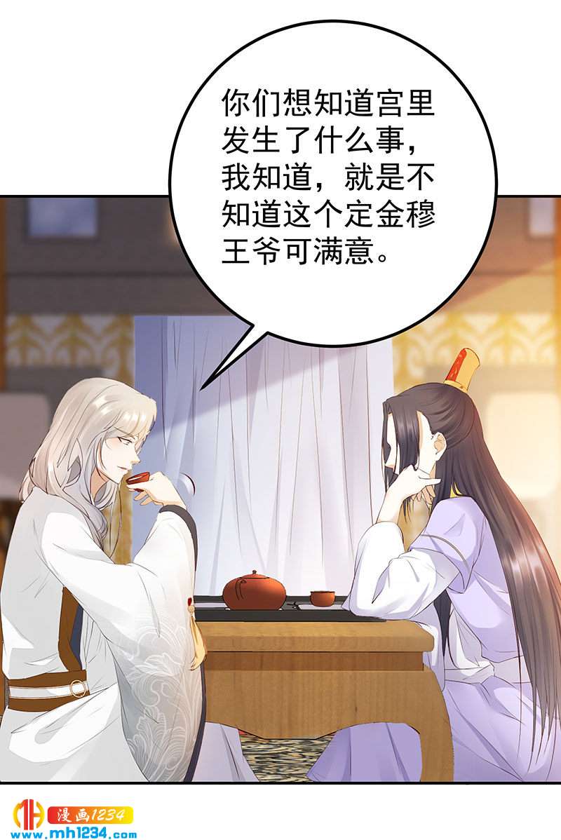 第128话 情况不妙哟！1