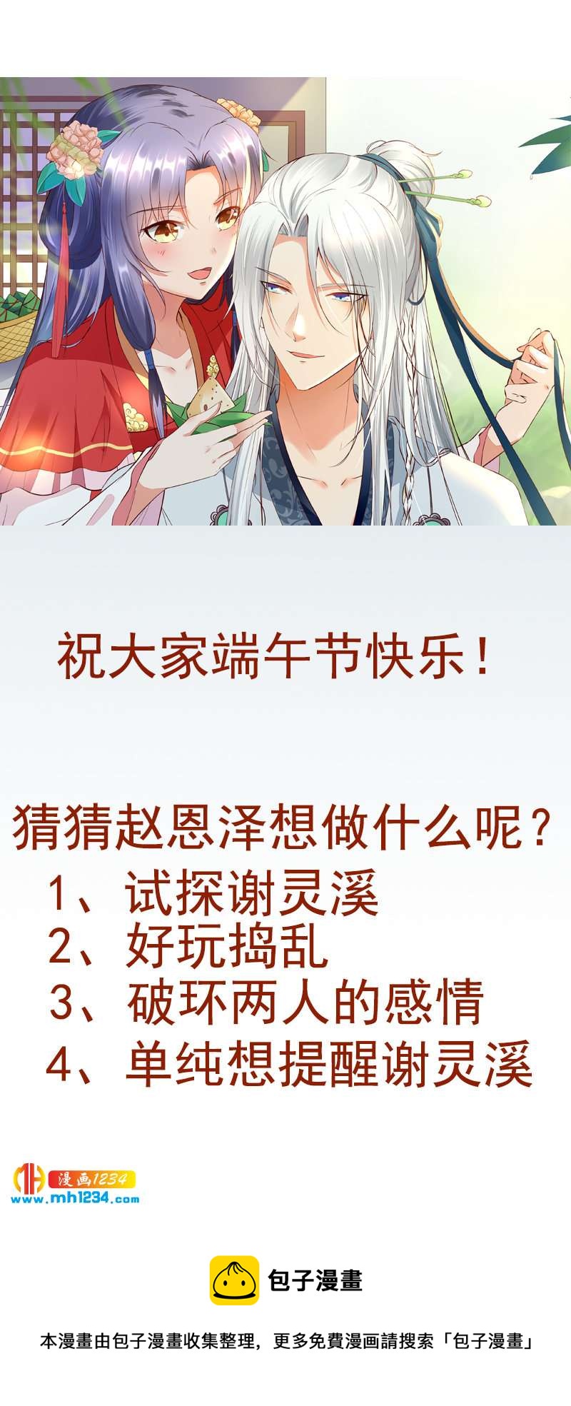 第130话 有点绿23